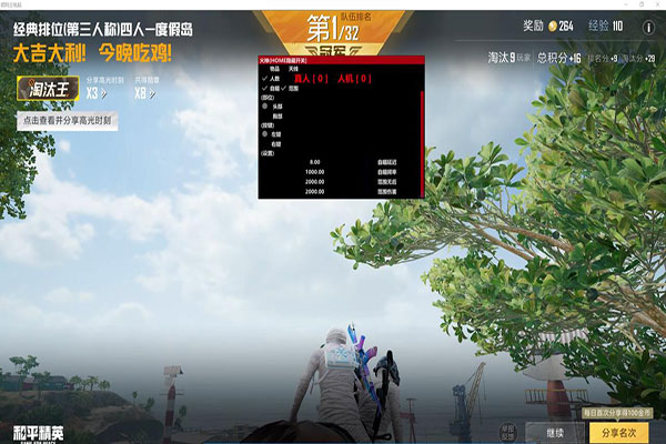 CF手游演外挂透视自瞄效果